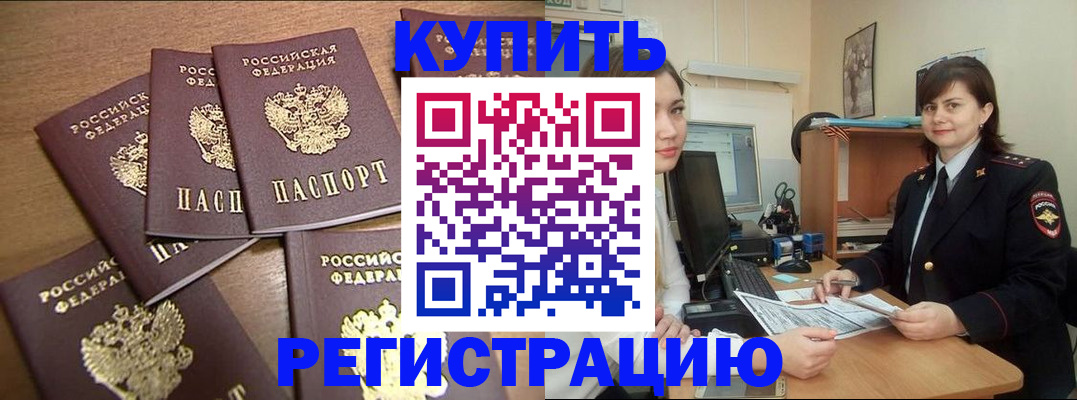 временная регистрация поиск в Камышлове
